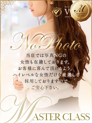 men’s relaxation VEGA咲良 ふわりの画像