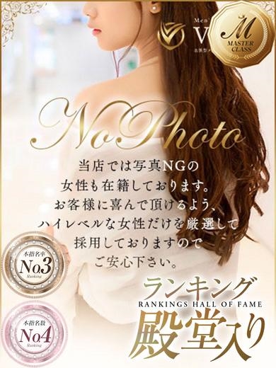 men’s relaxation VEGA月嶋 さきの画像