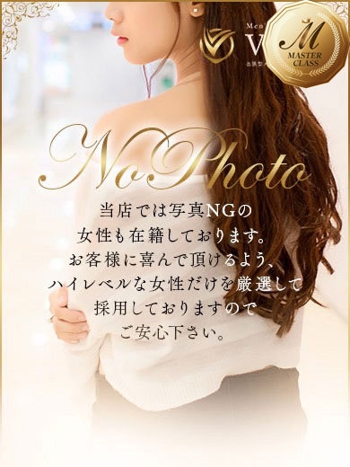 men’s relaxation VEGA姫坂 まいこの画像
