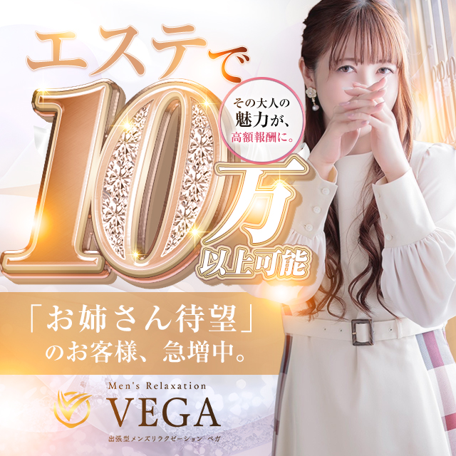 30代を中心とした大人の女性が多数在籍。エステ経験は一切不問♪ 未経験の方も大歓迎です♪当店は脱がない・舐めない・触られない🙅‍♀️業界未経験でも安心して始められるソフトサービスのみのお店です✨安定した集客力があるので、日給6万円・月収100万円以上も目指せます！