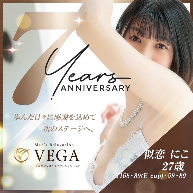 ネット予約で＋10分お得✨